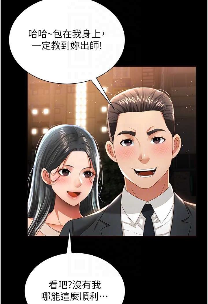 [韩国漫画] 萌鬼饭店实录 剧情,职场#[115P]-74