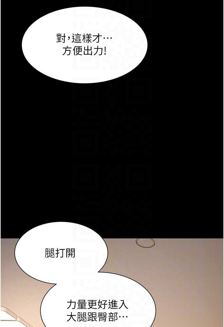 [韩国漫画] 萌鬼饭店实录 剧情,职场#[115P]-78