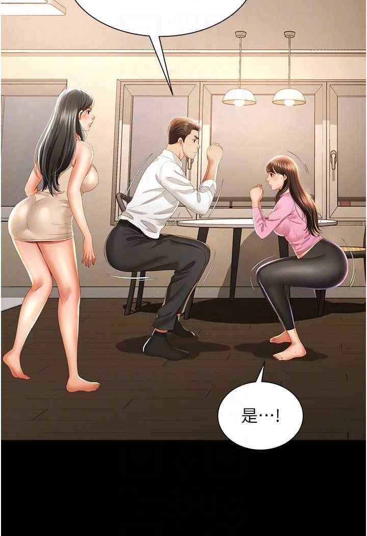 [韩国漫画] 萌鬼饭店实录 剧情,职场#[115P]-79