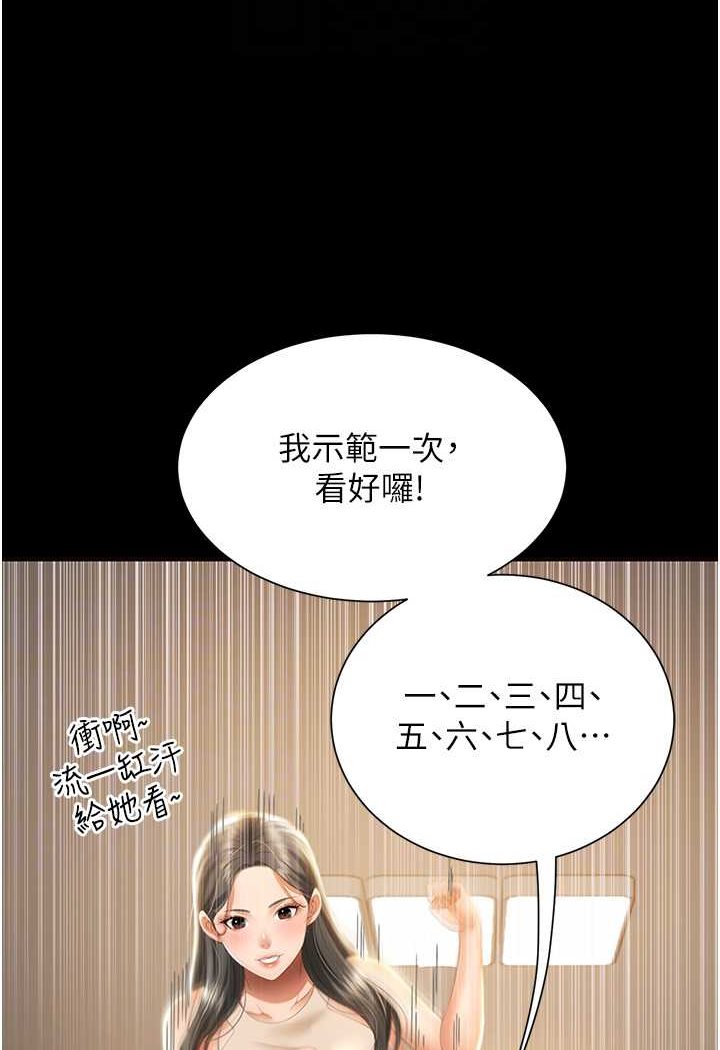 [韩国漫画] 萌鬼饭店实录 剧情,职场#[115P]-80