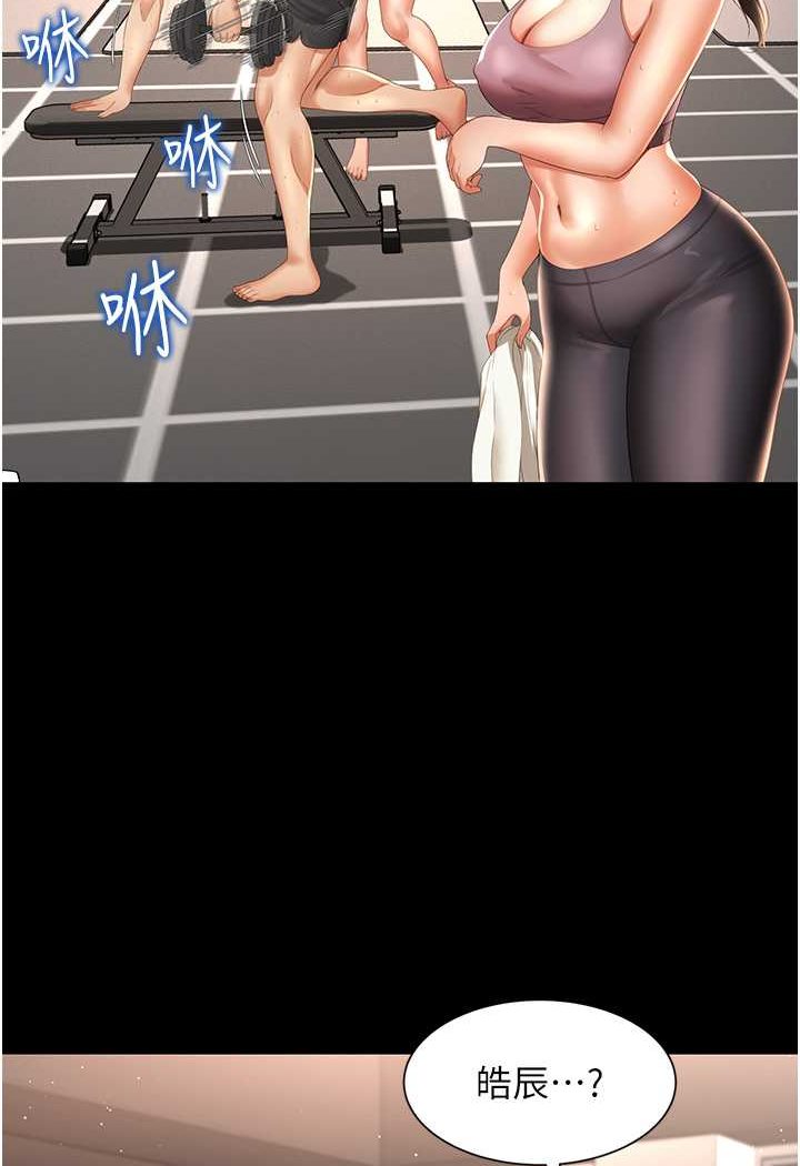 [韩国漫画] 萌鬼饭店实录 剧情,职场#[115P]-9