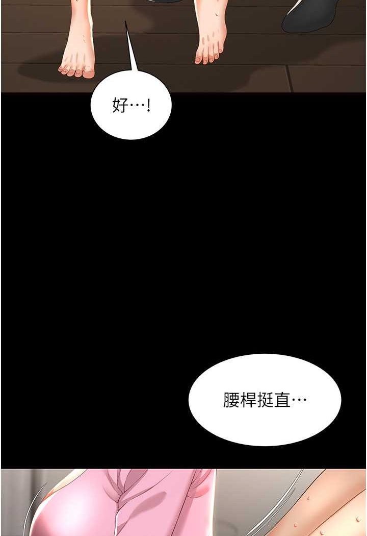 [韩国漫画] 萌鬼饭店实录 剧情,职场#[115P]-91
