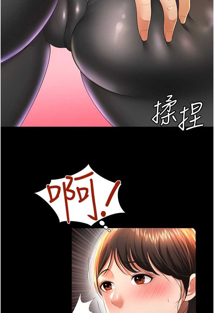 [韩国漫画] 萌鬼饭店实录 剧情,职场#[115P]-99