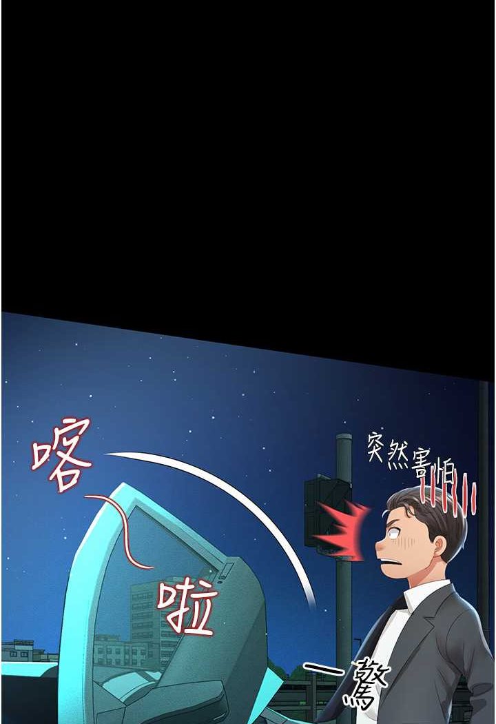 [韩国漫画] 萌鬼饭店实录 剧情,职场#[127P]-1