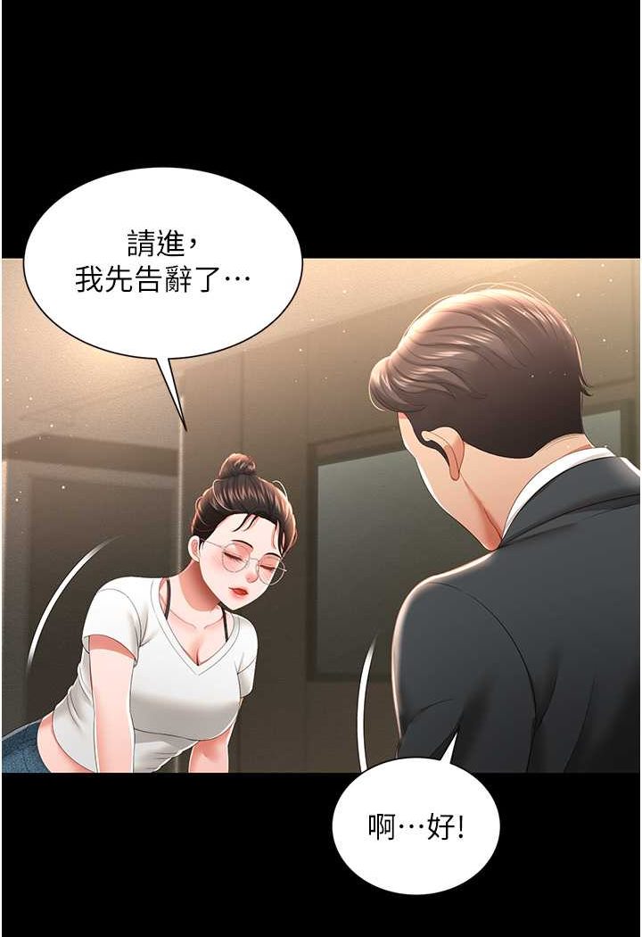 [韩国漫画] 萌鬼饭店实录 剧情,职场#[127P]-101