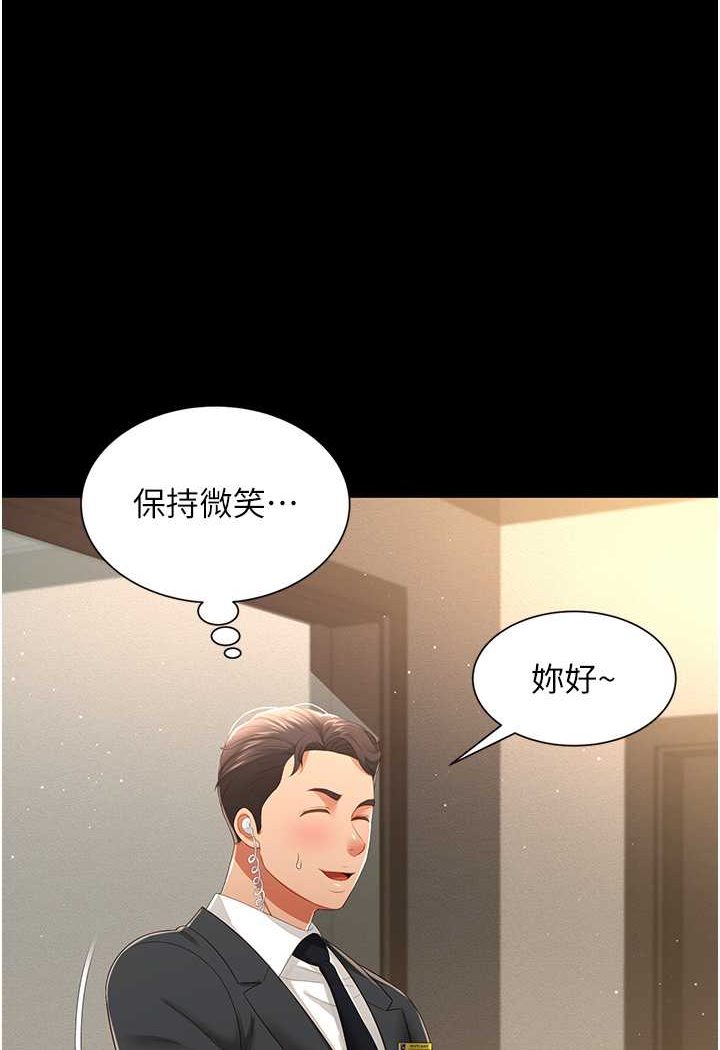 [韩国漫画] 萌鬼饭店实录 剧情,职场#[127P]-102