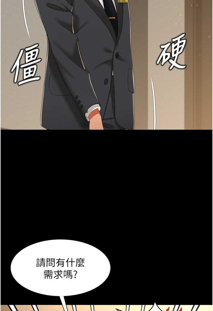 [韩国漫画] 萌鬼饭店实录 剧情,职场#[127P]-103