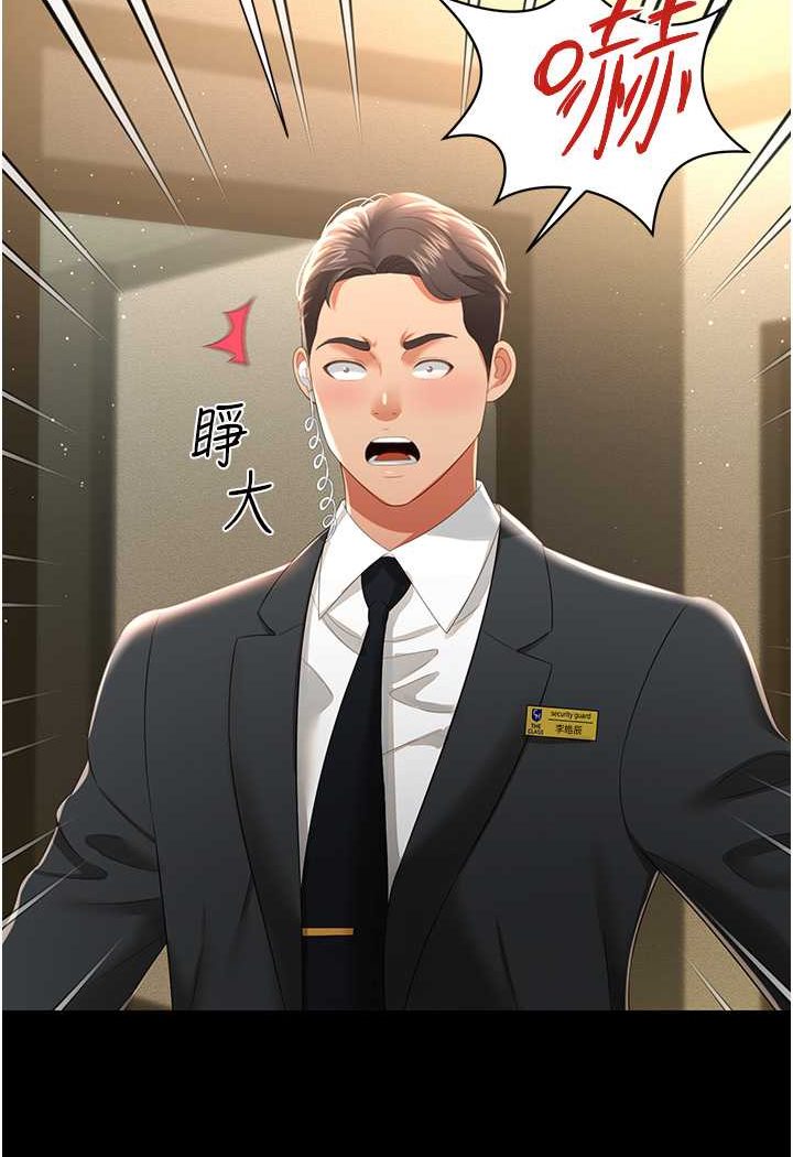 [韩国漫画] 萌鬼饭店实录 剧情,职场#[127P]-104