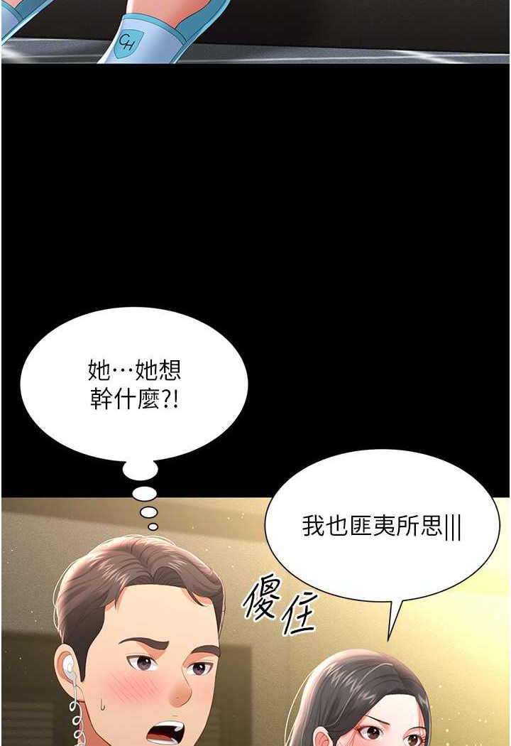 [韩国漫画] 萌鬼饭店实录 剧情,职场#[127P]-107