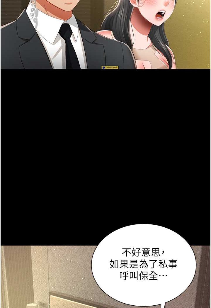 [韩国漫画] 萌鬼饭店实录 剧情,职场#[127P]-108