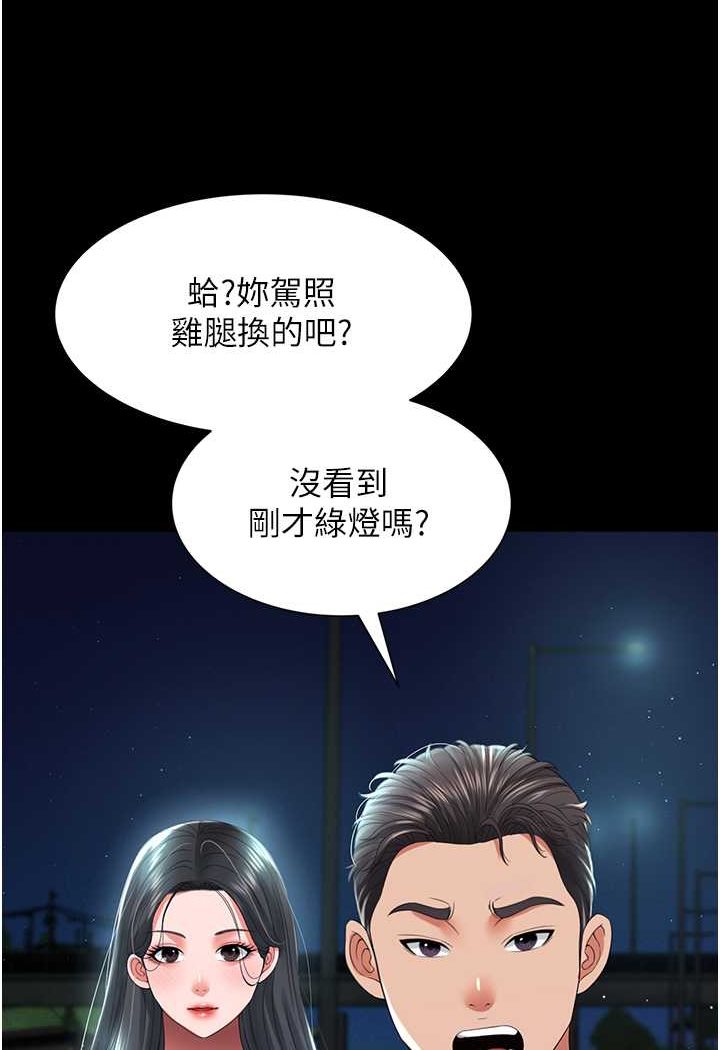 [韩国漫画] 萌鬼饭店实录 剧情,职场#[127P]-11