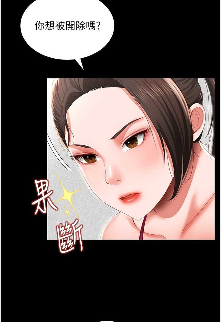 [韩国漫画] 萌鬼饭店实录 剧情,职场#[127P]-110
