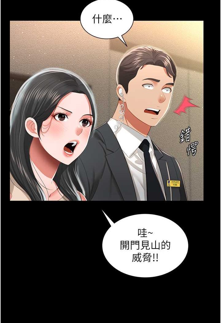 [韩国漫画] 萌鬼饭店实录 剧情,职场#[127P]-111