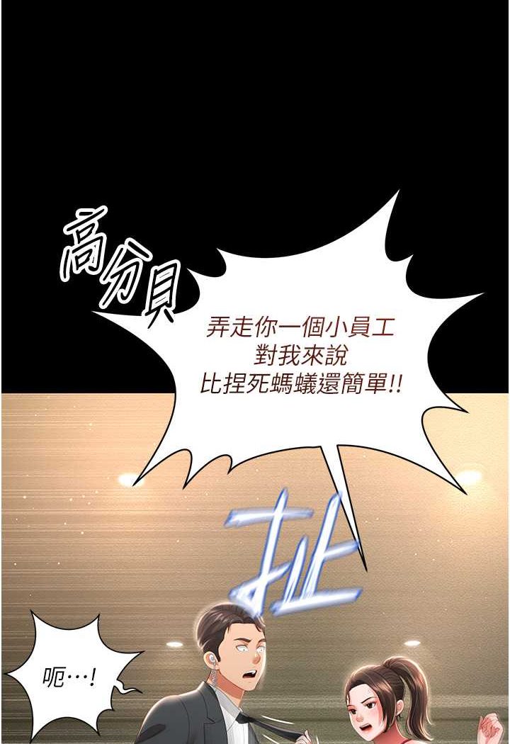 [韩国漫画] 萌鬼饭店实录 剧情,职场#[127P]-114