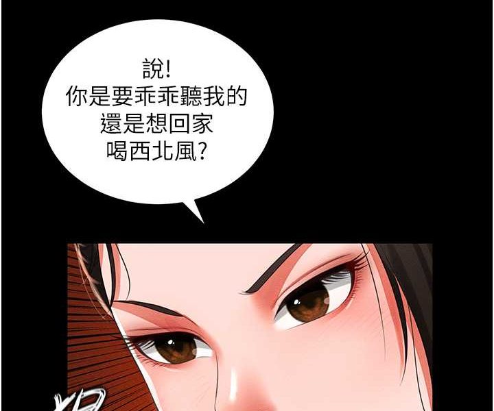[韩国漫画] 萌鬼饭店实录 剧情,职场#[127P]-116