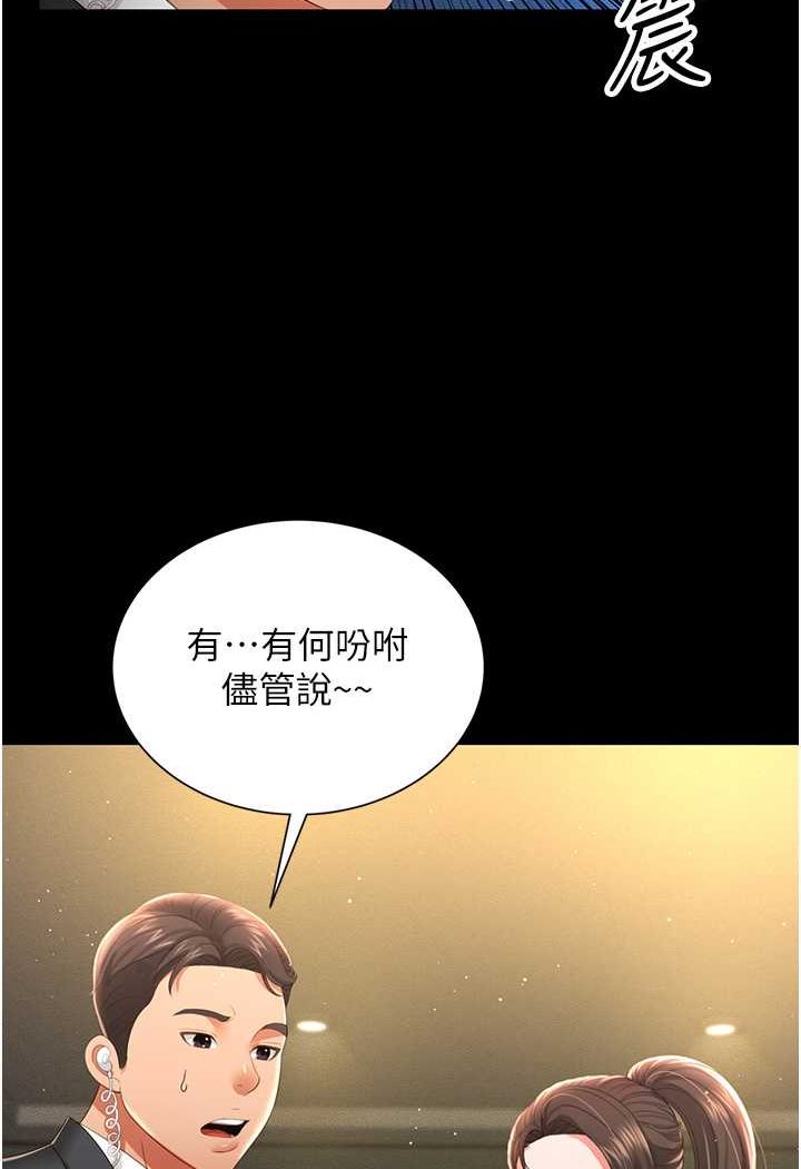 [韩国漫画] 萌鬼饭店实录 剧情,职场#[127P]-118