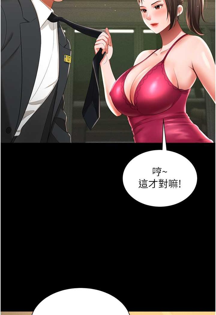 [韩国漫画] 萌鬼饭店实录 剧情,职场#[127P]-119