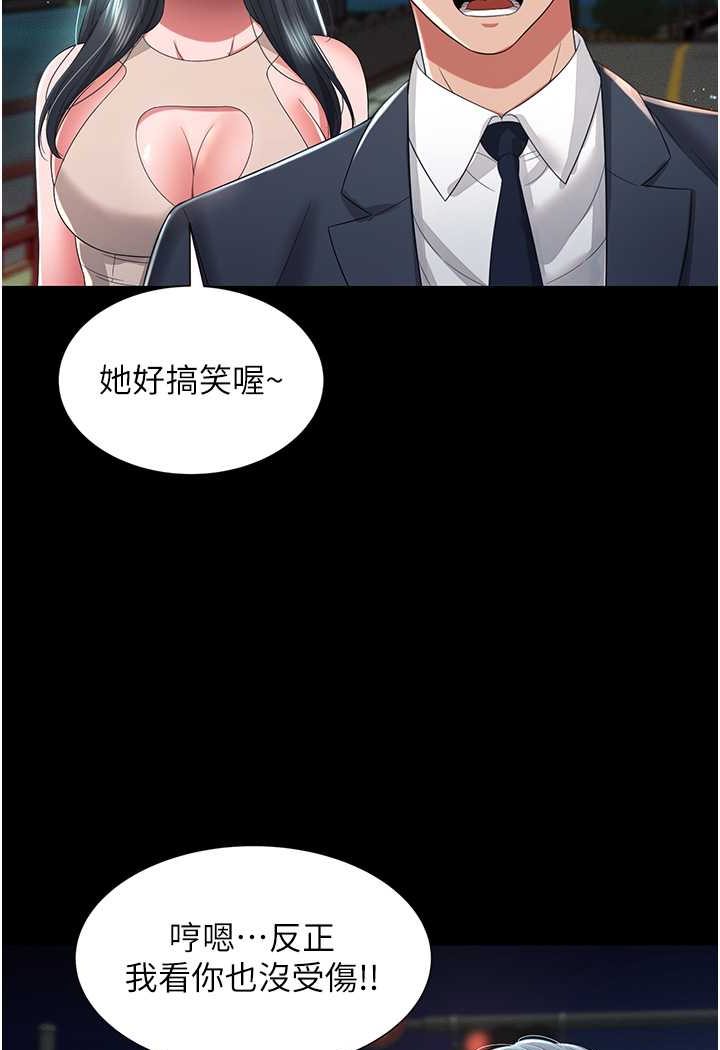 [韩国漫画] 萌鬼饭店实录 剧情,职场#[127P]-12