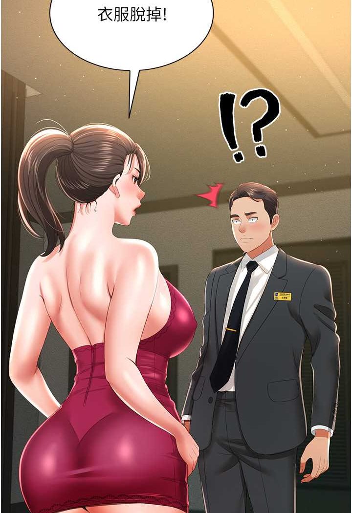 [韩国漫画] 萌鬼饭店实录 剧情,职场#[127P]-120