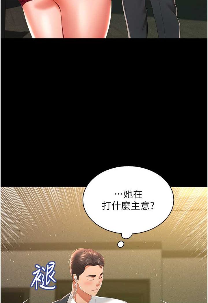 [韩国漫画] 萌鬼饭店实录 剧情,职场#[127P]-121