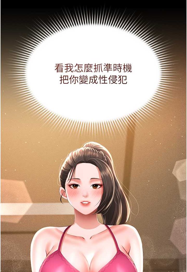 [韩国漫画] 萌鬼饭店实录 剧情,职场#[127P]-124