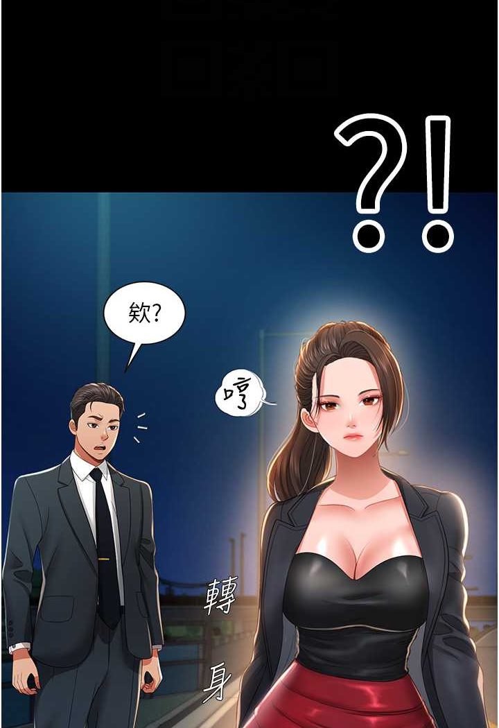 [韩国漫画] 萌鬼饭店实录 剧情,职场#[127P]-14