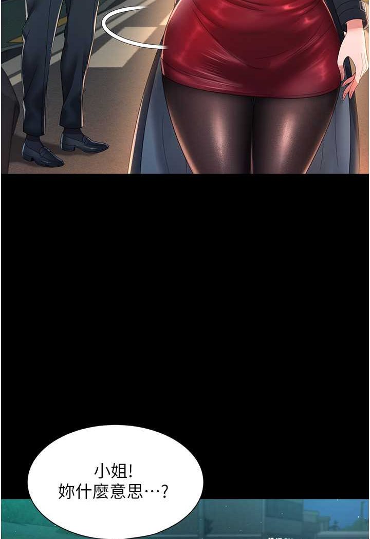 [韩国漫画] 萌鬼饭店实录 剧情,职场#[127P]-15