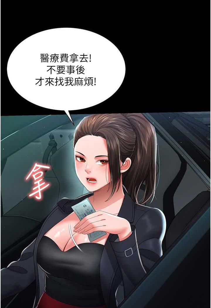 [韩国漫画] 萌鬼饭店实录 剧情,职场#[127P]-17