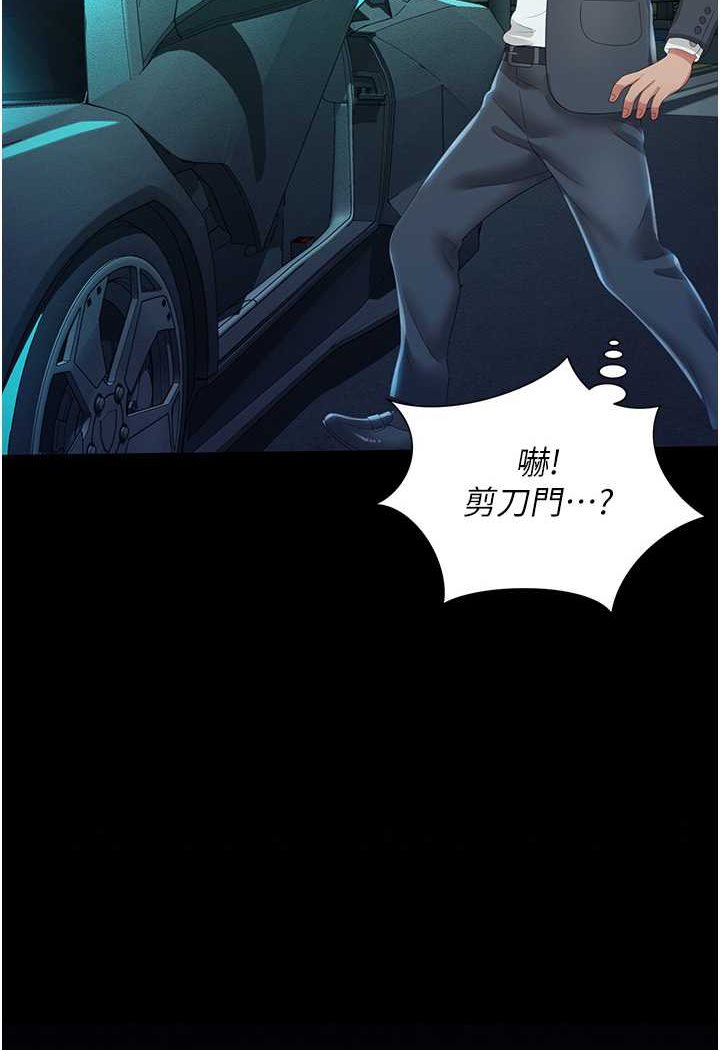 [韩国漫画] 萌鬼饭店实录 剧情,职场#[127P]-2