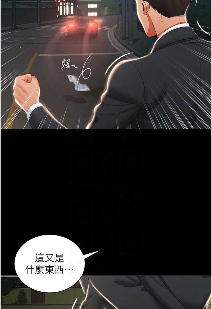 [韩国漫画] 萌鬼饭店实录 剧情,职场#[127P]-22