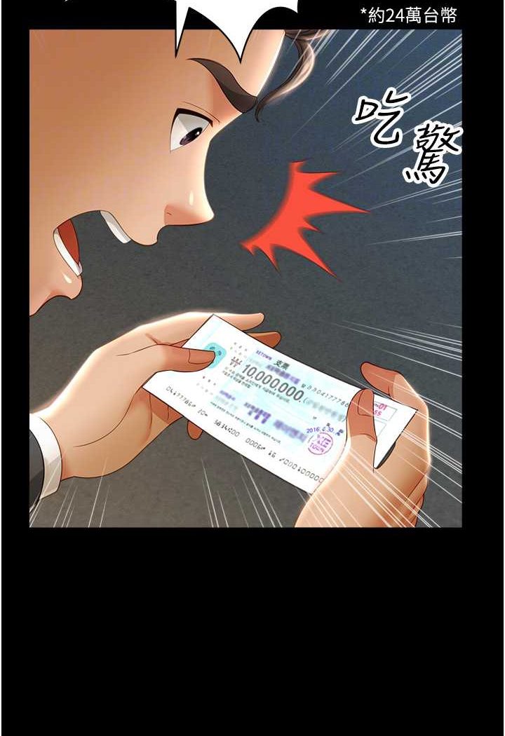 [韩国漫画] 萌鬼饭店实录 剧情,职场#[127P]-24