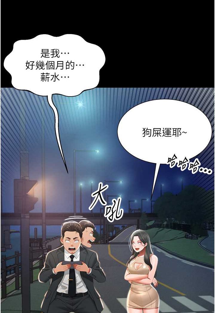 [韩国漫画] 萌鬼饭店实录 剧情,职场#[127P]-25