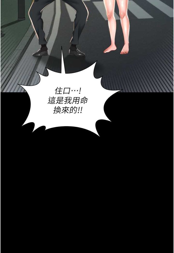 [韩国漫画] 萌鬼饭店实录 剧情,职场#[127P]-26