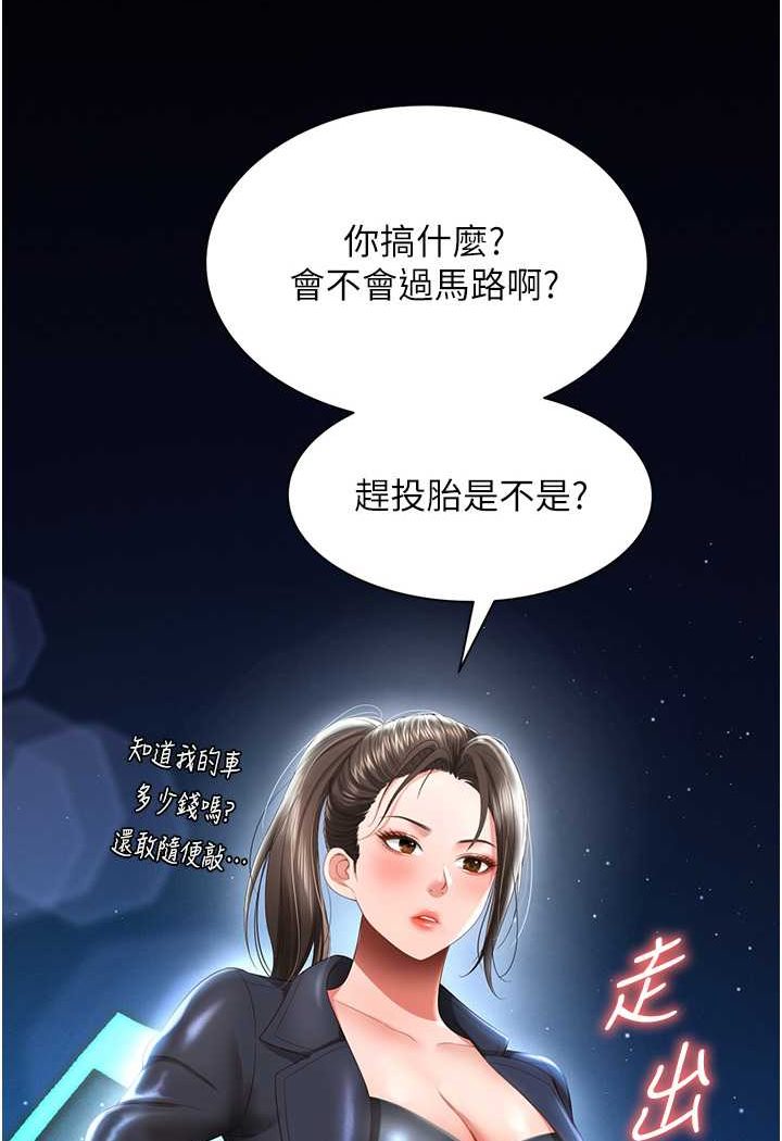 [韩国漫画] 萌鬼饭店实录 剧情,职场#[127P]-3