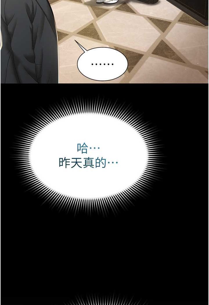 [韩国漫画] 萌鬼饭店实录 剧情,职场#[127P]-34