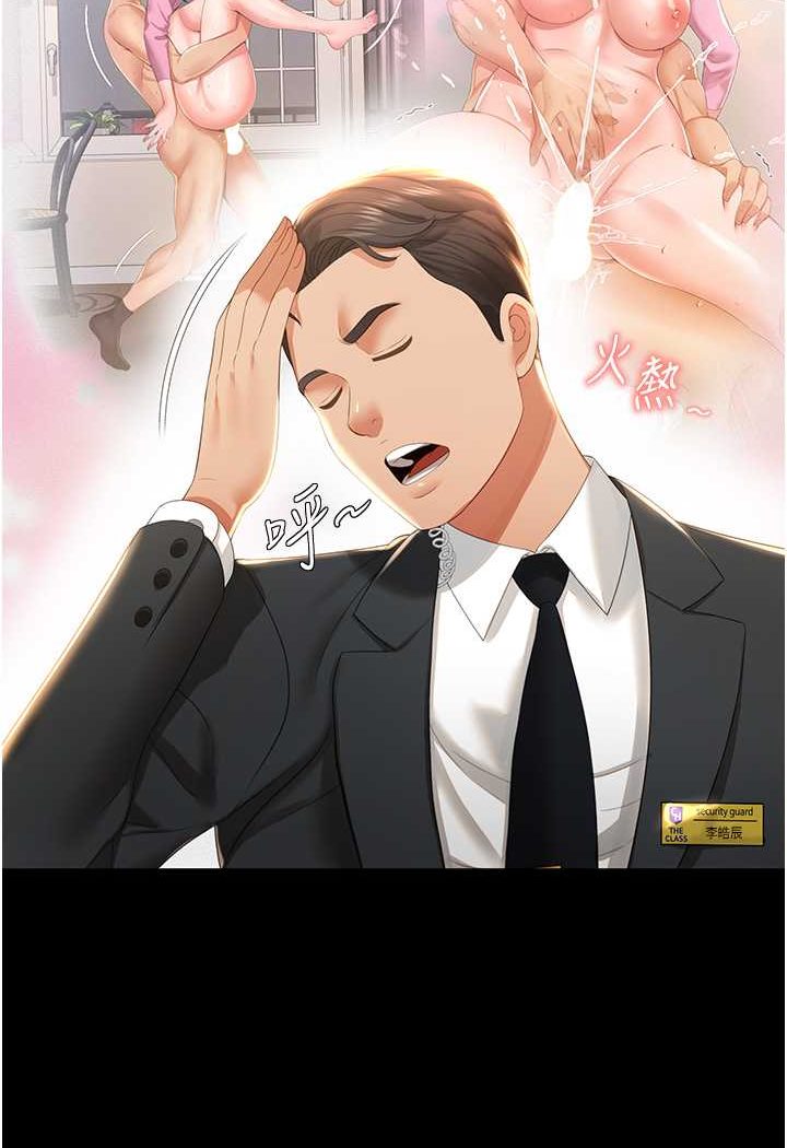 [韩国漫画] 萌鬼饭店实录 剧情,职场#[127P]-36