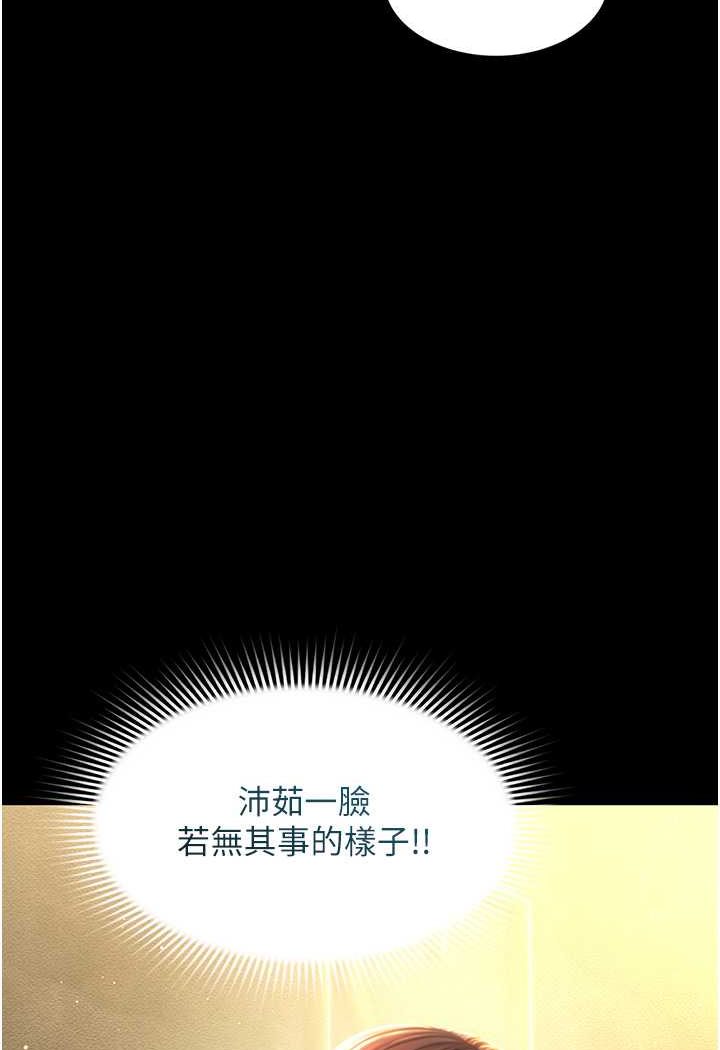 [韩国漫画] 萌鬼饭店实录 剧情,职场#[127P]-38