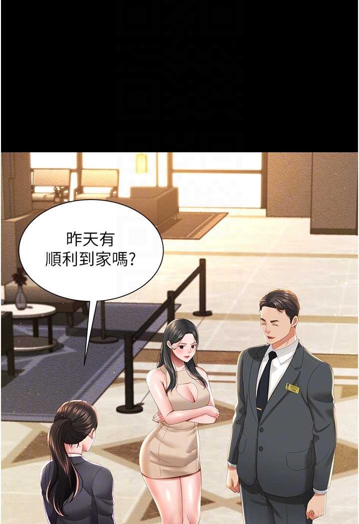 [韩国漫画] 萌鬼饭店实录 剧情,职场#[127P]-42