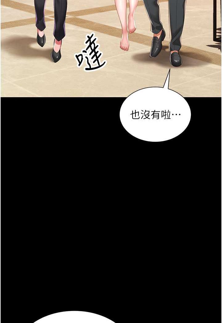 [韩国漫画] 萌鬼饭店实录 剧情,职场#[127P]-45