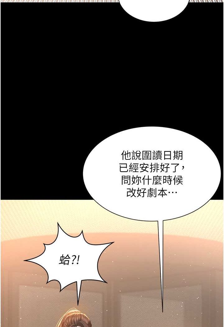[韩国漫画] 萌鬼饭店实录 剧情,职场#[127P]-47