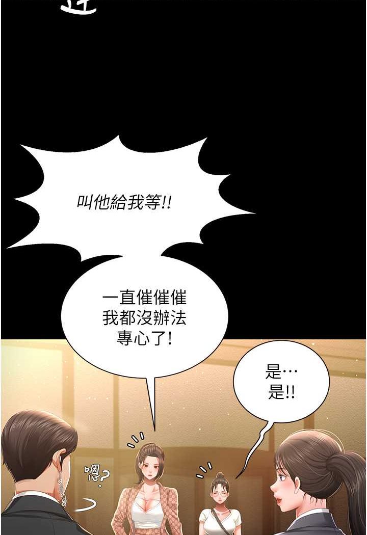 [韩国漫画] 萌鬼饭店实录 剧情,职场#[127P]-49