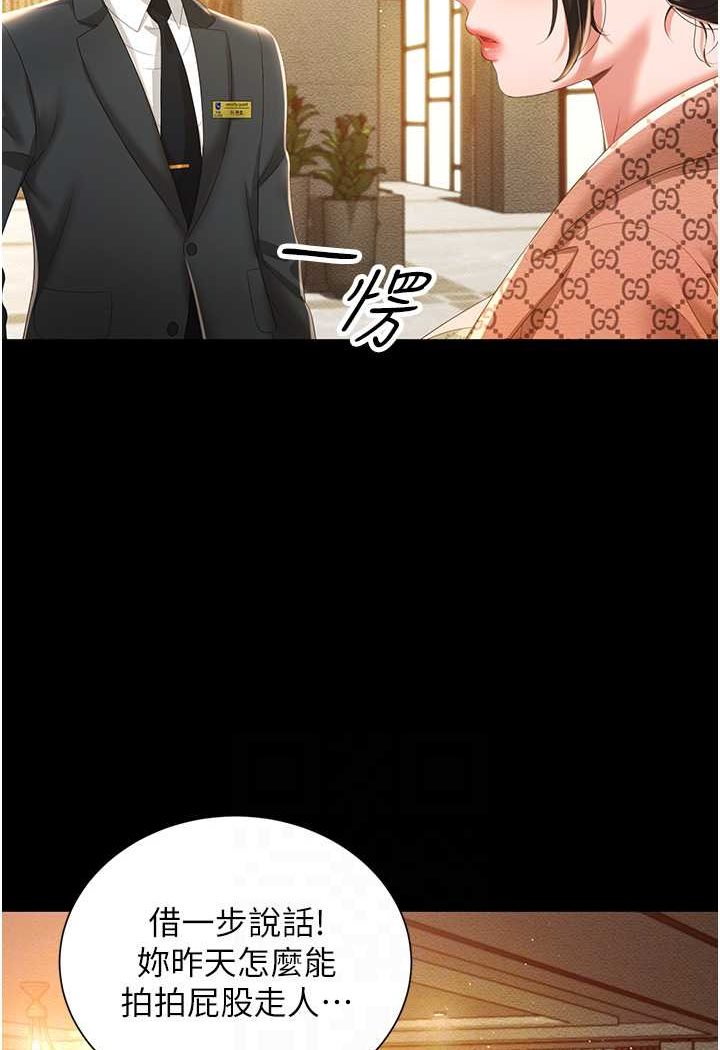 [韩国漫画] 萌鬼饭店实录 剧情,职场#[127P]-51