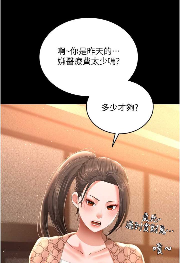 [韩国漫画] 萌鬼饭店实录 剧情,职场#[127P]-54