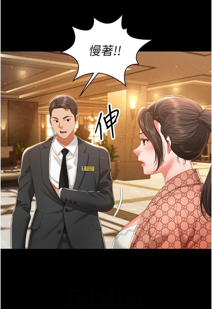 [韩国漫画] 萌鬼饭店实录 剧情,职场#[127P]-56