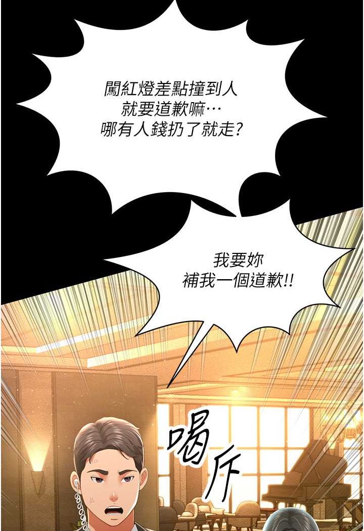 [韩国漫画] 萌鬼饭店实录 剧情,职场#[127P]-60