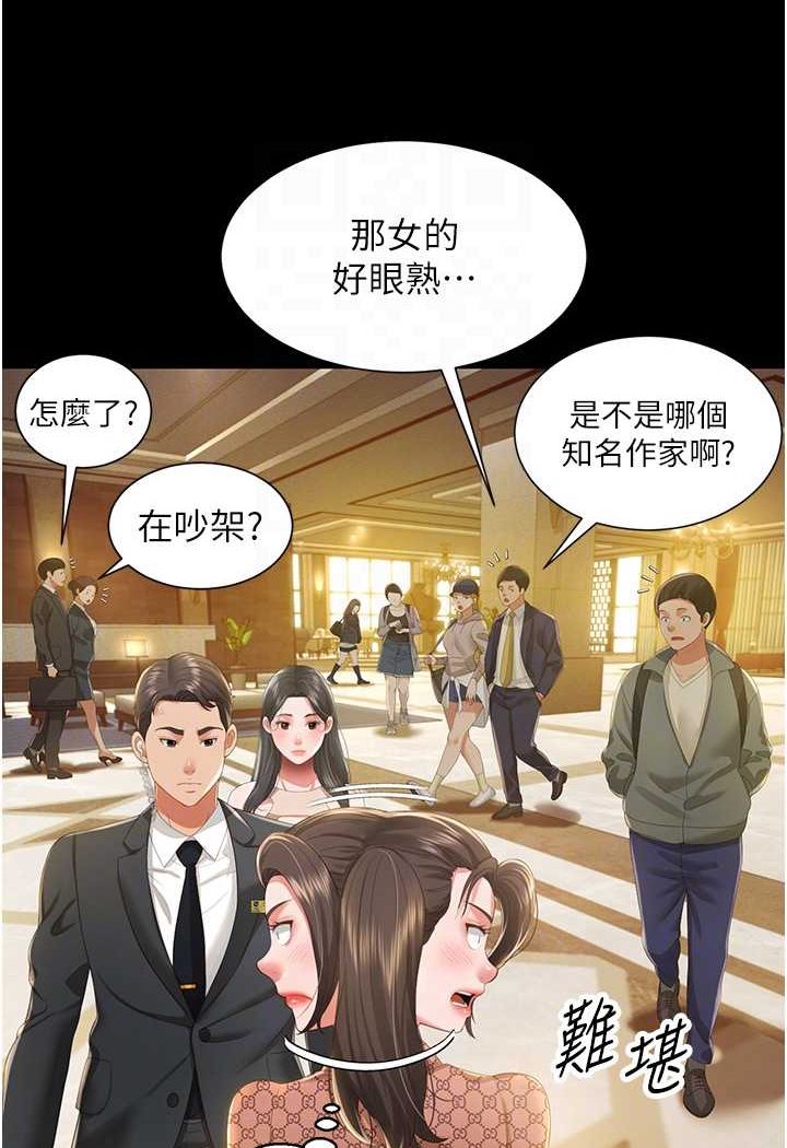 [韩国漫画] 萌鬼饭店实录 剧情,职场#[127P]-62
