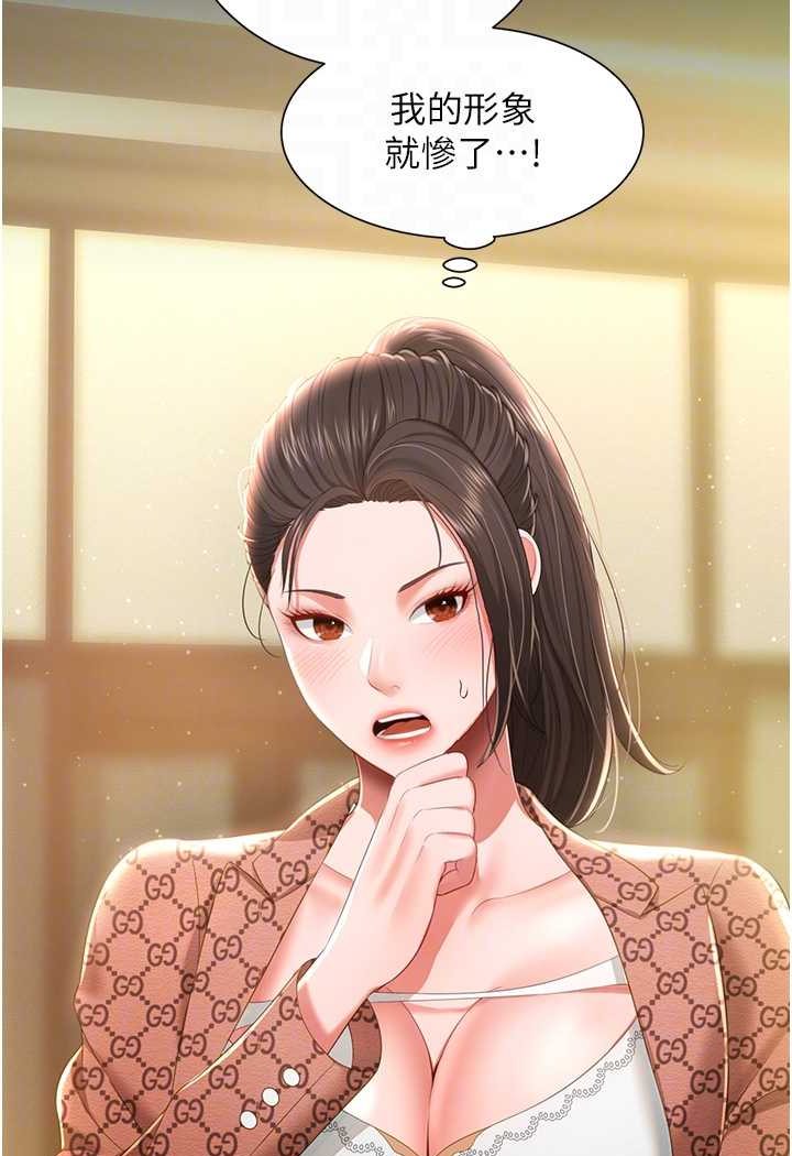 [韩国漫画] 萌鬼饭店实录 剧情,职场#[127P]-64