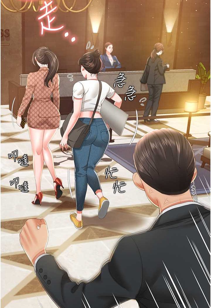 [韩国漫画] 萌鬼饭店实录 剧情,职场#[127P]-66