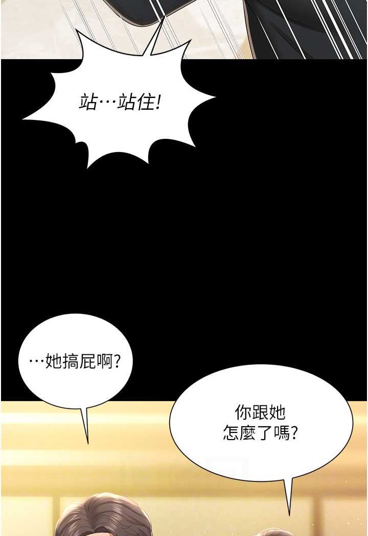 [韩国漫画] 萌鬼饭店实录 剧情,职场#[127P]-67