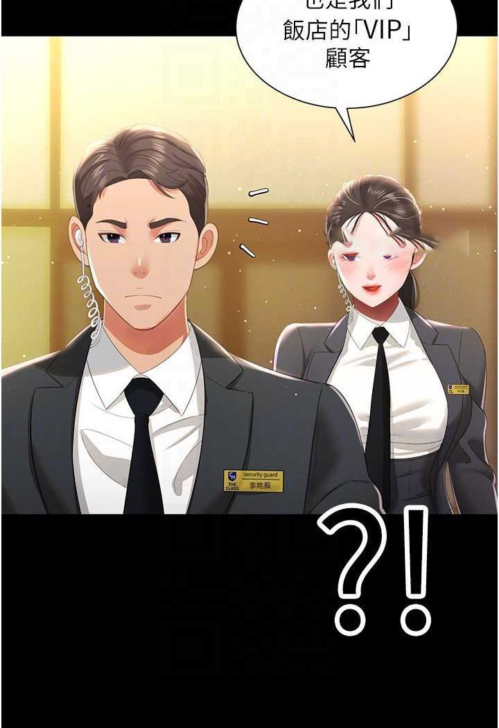 [韩国漫画] 萌鬼饭店实录 剧情,职场#[127P]-69